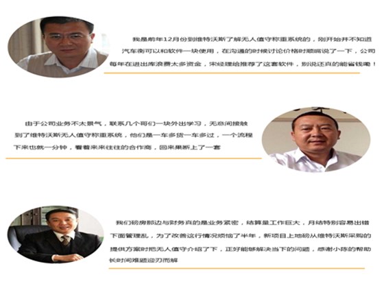 智能稱(chēng)重地磅軟件 智能稱(chēng)重地磅軟件