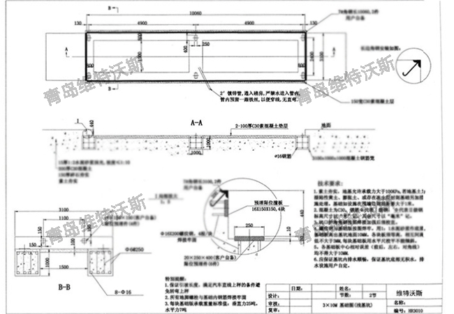 自動汽車衡稱重系統 自動汽車衡稱重系統