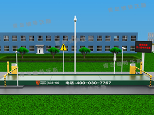 自動(dòng)汽車(chē)衡稱(chēng)重系統(tǒng) 自動(dòng)汽車(chē)衡稱(chēng)重系統(tǒng)