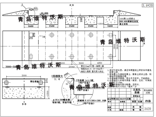 維特沃斯無人值守地磅基礎(chǔ) 維特沃斯無人值守地磅基礎(chǔ)