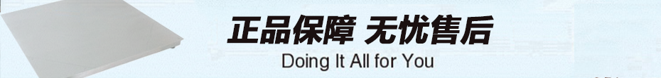 沃特沃斯正品保障無憂售后.png 沃特沃斯正品保障無憂售后.png