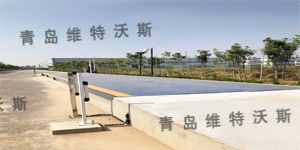 如何預防“凍死秤、腐死秤”—地磅生產商維特沃斯 如何預防“凍死秤、腐死秤”—地磅生產商維特沃斯