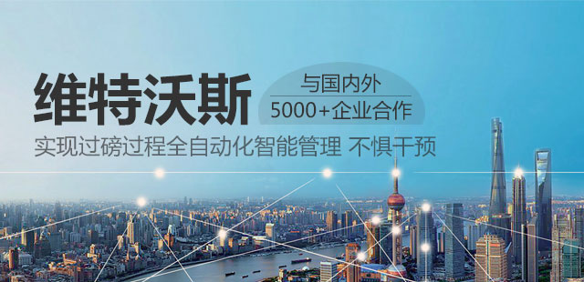 無人值守地磅生產廠家