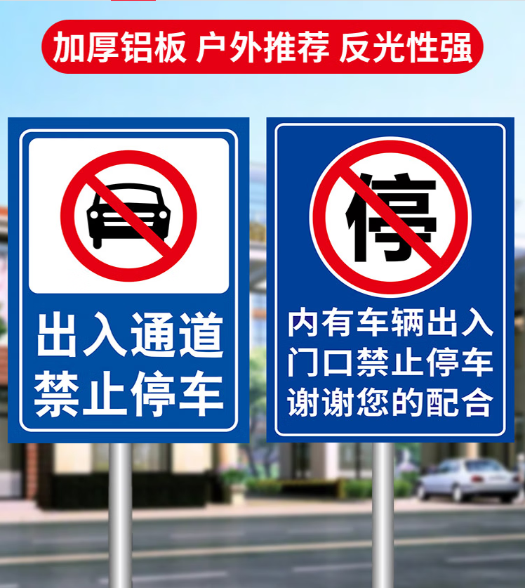 車輛停車標(biāo)識 車輛停車標(biāo)識